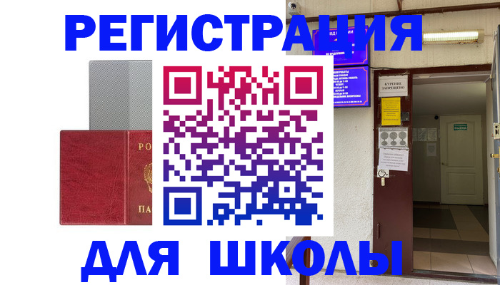 регистрация для дет. сада в Пскове