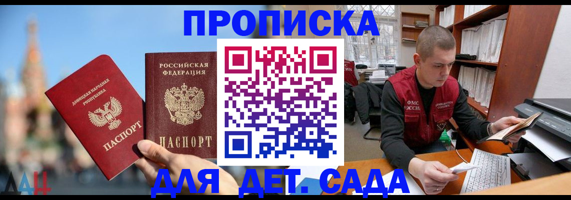прописка гарантия в Пскове