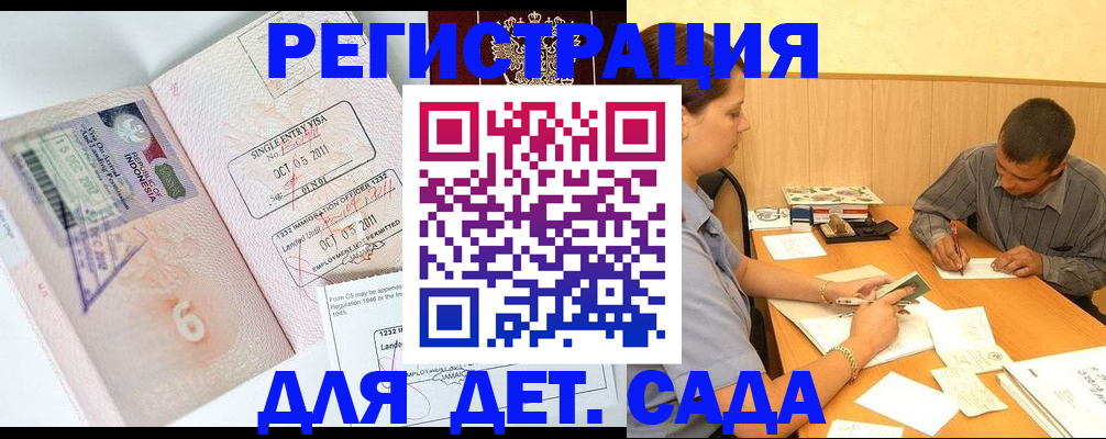 прописка паспорт в Пскове