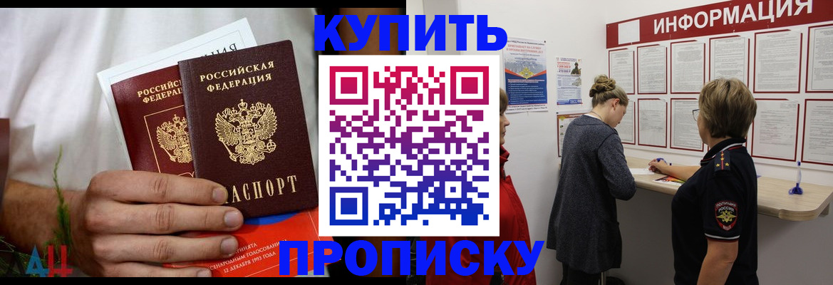 временная регистрация гарантия в Пскове